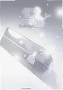 ��������:ѩ��1.0.0 ���°�