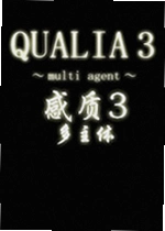 感质3:多主体单机版