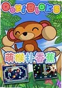 �Ⱥ����㽶/Ookibloks1.2.5 ���°�