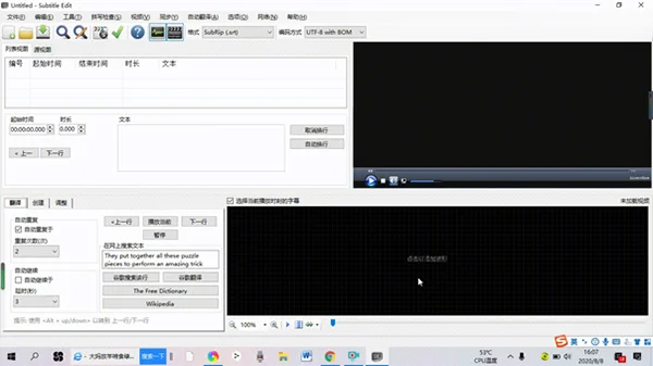 Subtitle Edit便携版(开源字幕编辑器) Subtitle Edit便携版(开源字幕编辑器)