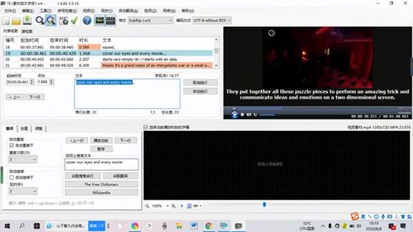 Subtitle Edit便携版(开源字幕编辑器) Subtitle Edit便携版(开源字幕编辑器)