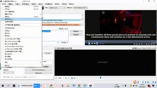 Subtitle Edit便携版(开源字幕编辑器) Subtitle Edit便携版(开源字幕编辑器)