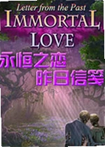 永恒之恋昨日信笺游戏