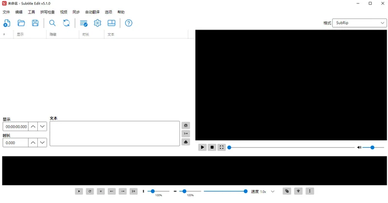 Subtitle Edit便携版(开源字幕编辑器)预览图