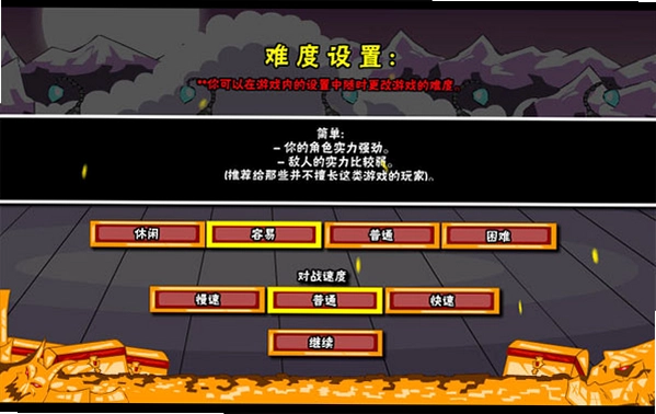 混乱之王2预览图