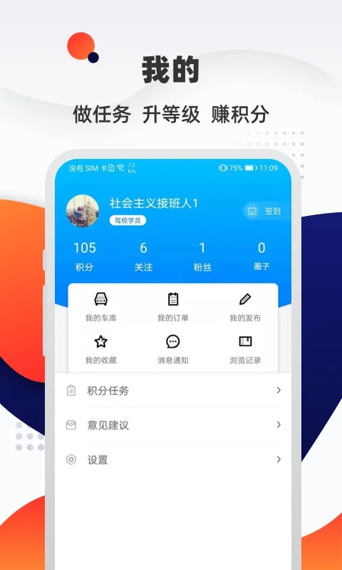 汽车优惠大全软件预览图