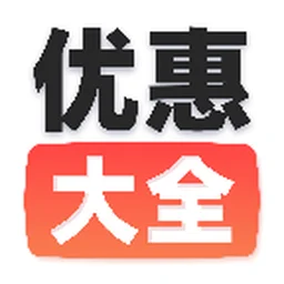 汽车优惠大全软件