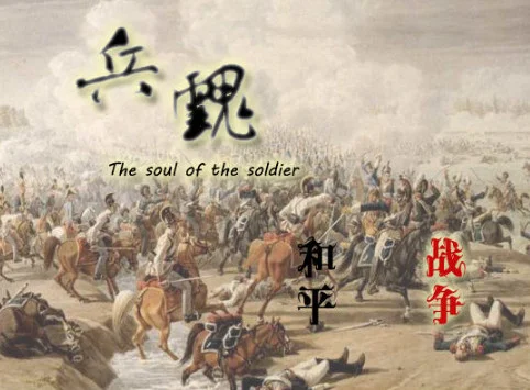 兵魂pc版预览图