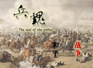 兵魂pc版预览图
