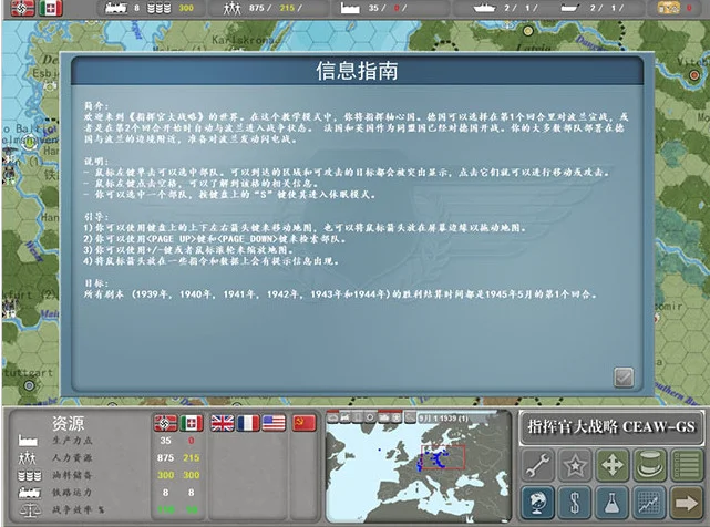 战场指挥官欧洲战争游戏预览图