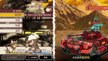战场的赋格曲手机版预览图