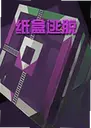 ֽ�����ѵ��԰�1.0 pc��