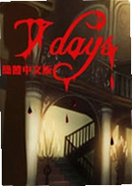 7days单机版
