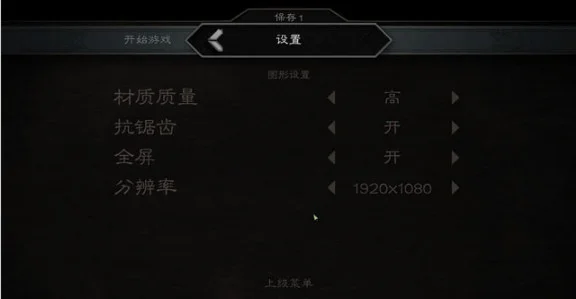 权力的游戏:冰之钢中文版预览图