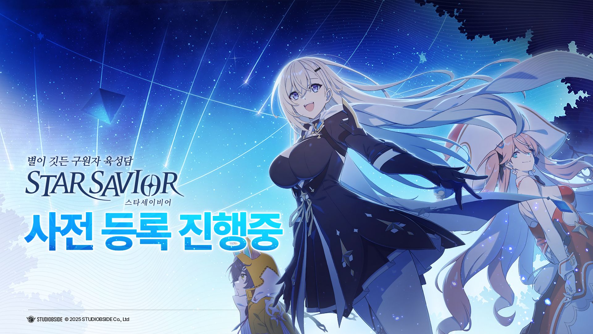 ��֮������Star Saviors��ǿ��ɫ��ȡ������������
