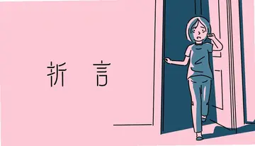 折言游戏预览图