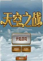 ���֮ս��Ϸ