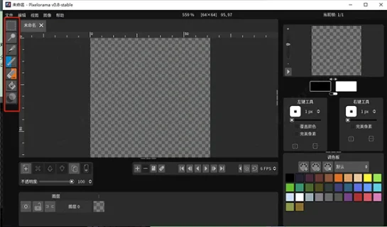 Pixelorama(像素画绘制工具) Pixelorama(像素画绘制工具)