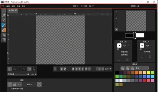 Pixelorama(像素画绘制工具) Pixelorama(像素画绘制工具)