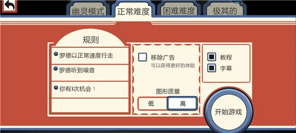 恐怖冰淇淋2手游预览图