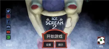 恐怖冰淇淋2手游预览图