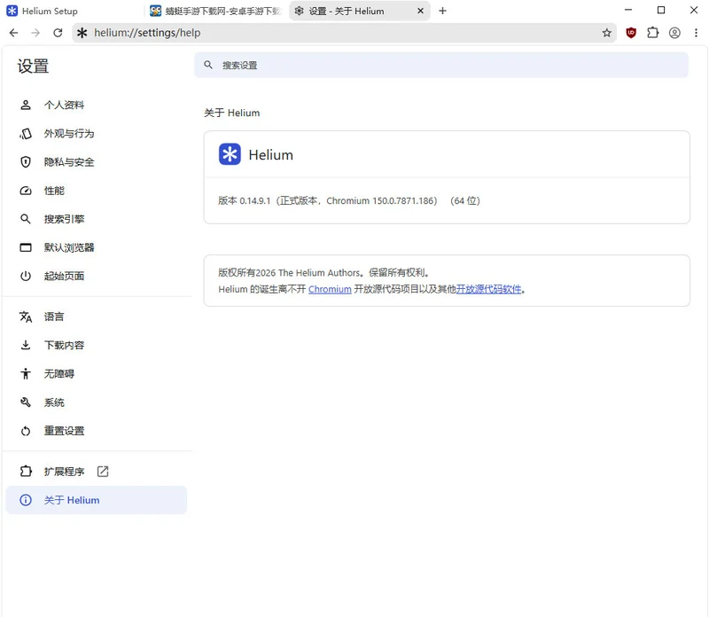 Helium浏览器桌面版预览图