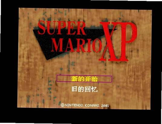 恶魔城超级马里奥xp隐藏角色立绘