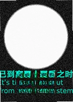 已到离开太阳系之时游戏