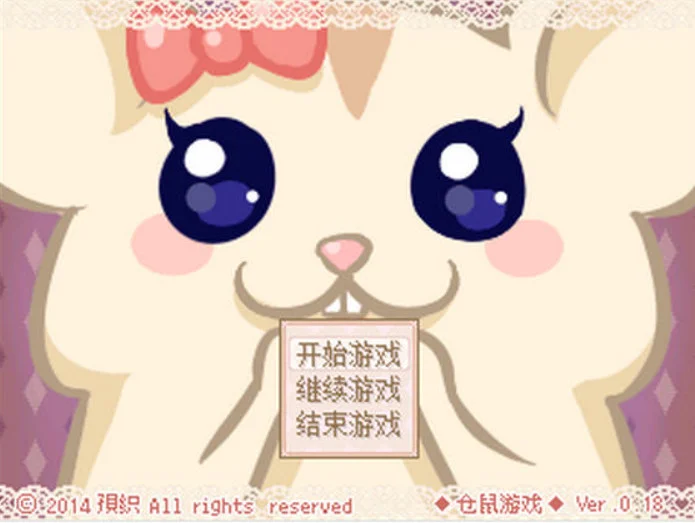 仓鼠游戏最新版预览图