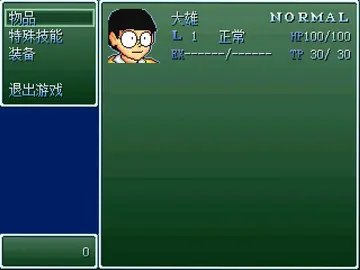 野比大雄的涅盘单机版预览图