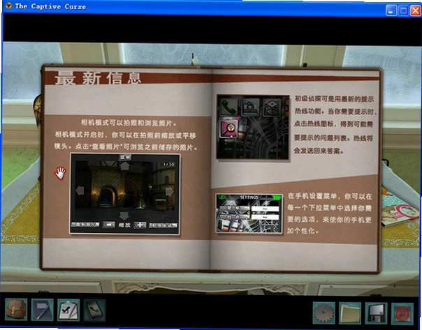 南希朱尔14:设计阴谋游戏预览图