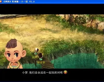 神迹特别版游戏预览图