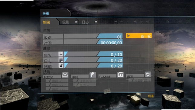 死亡核心单机版预览图