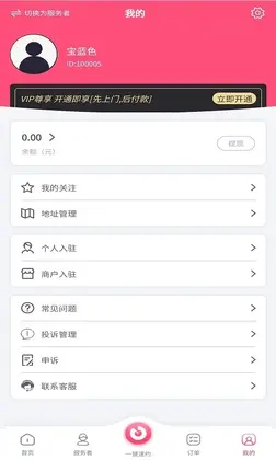 摩登天使预览图