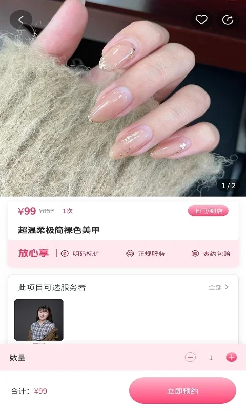 摩登天使预览图