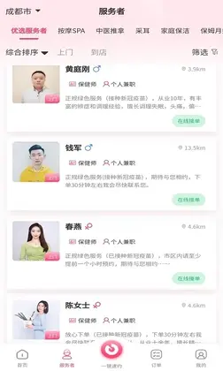 摩登天使预览图