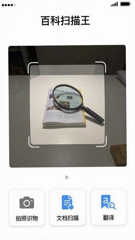 一张手机APP界面截图,背景为白色,显示