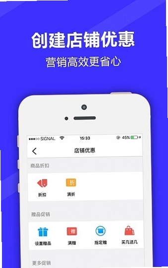 满集开店宝商品上架管理