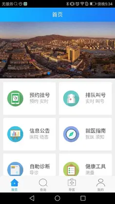 北方一附院预览图