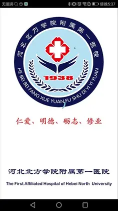 北方一附院预览图