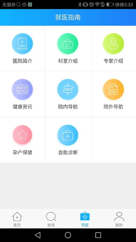 北方一附院预览图