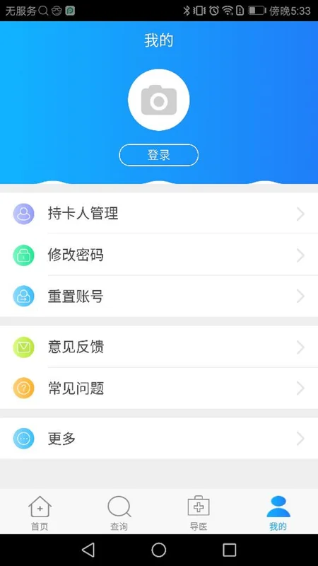 北方一附院预览图
