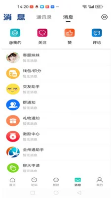 全州通预览图