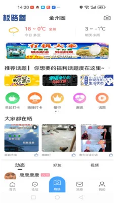 全州通预览图