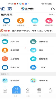 全州通预览图