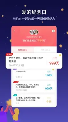 吾之所爱预览图
