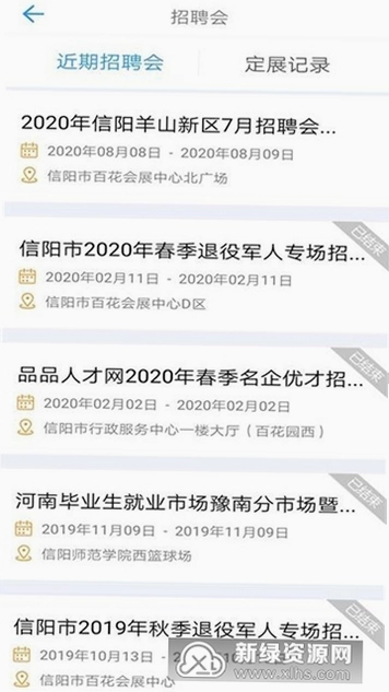 品品人才网app求职流程截图