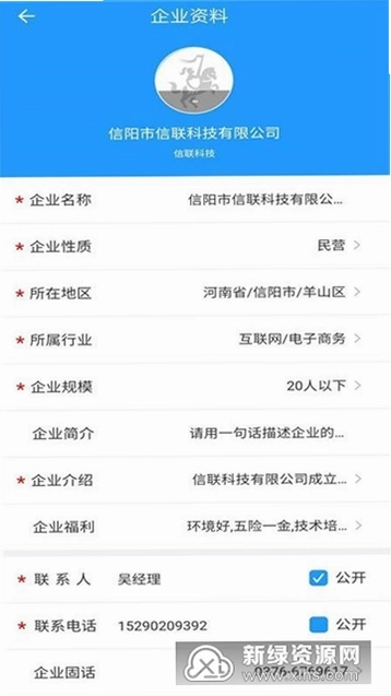 品品人才网app官方资质截图