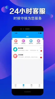 满集开店宝预览图