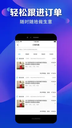 满集开店宝预览图